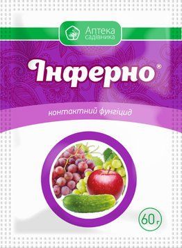 Фунгіцид Інферно в.г. 60г Аптека Садівника 102107 фото