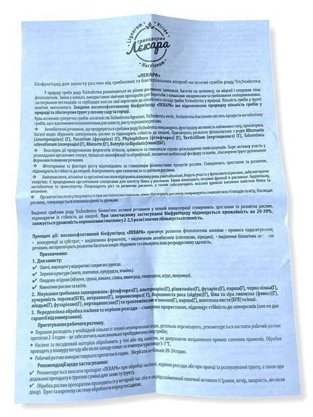 Биофунгицид ВРАЧА 25г БИОТЕХ АКТИВ 122042 фото