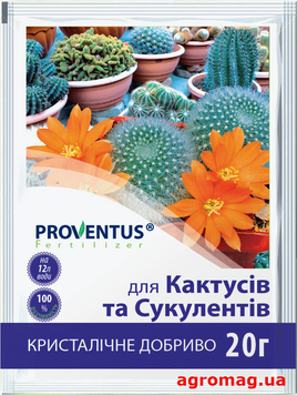Добриво Провентус для Кактусів та Сукулентів 20г Agro Protection 111065 фото