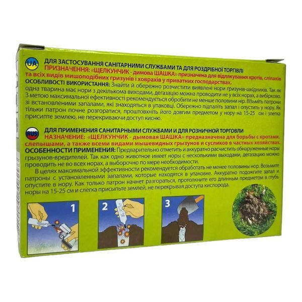 Фумігант від кротів Щелкунчик ШАШКА димова 6 патронів Agro Protection 111243 фото