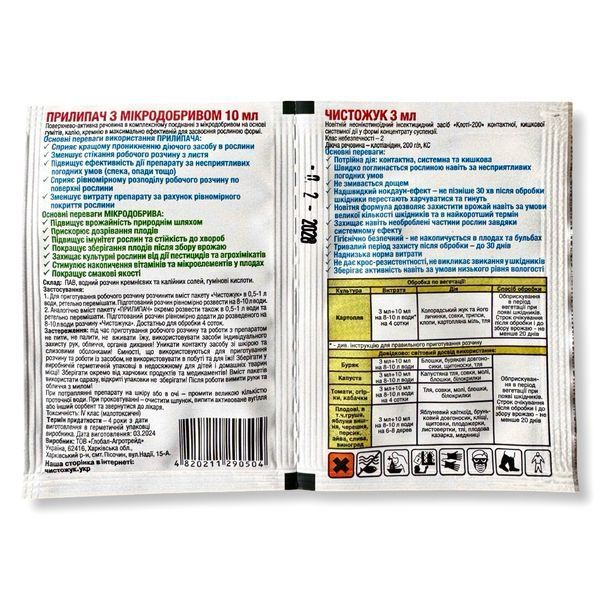 Інсектицид Чисто Жук 3+10мл GlobalAgroTrade 107053 фото